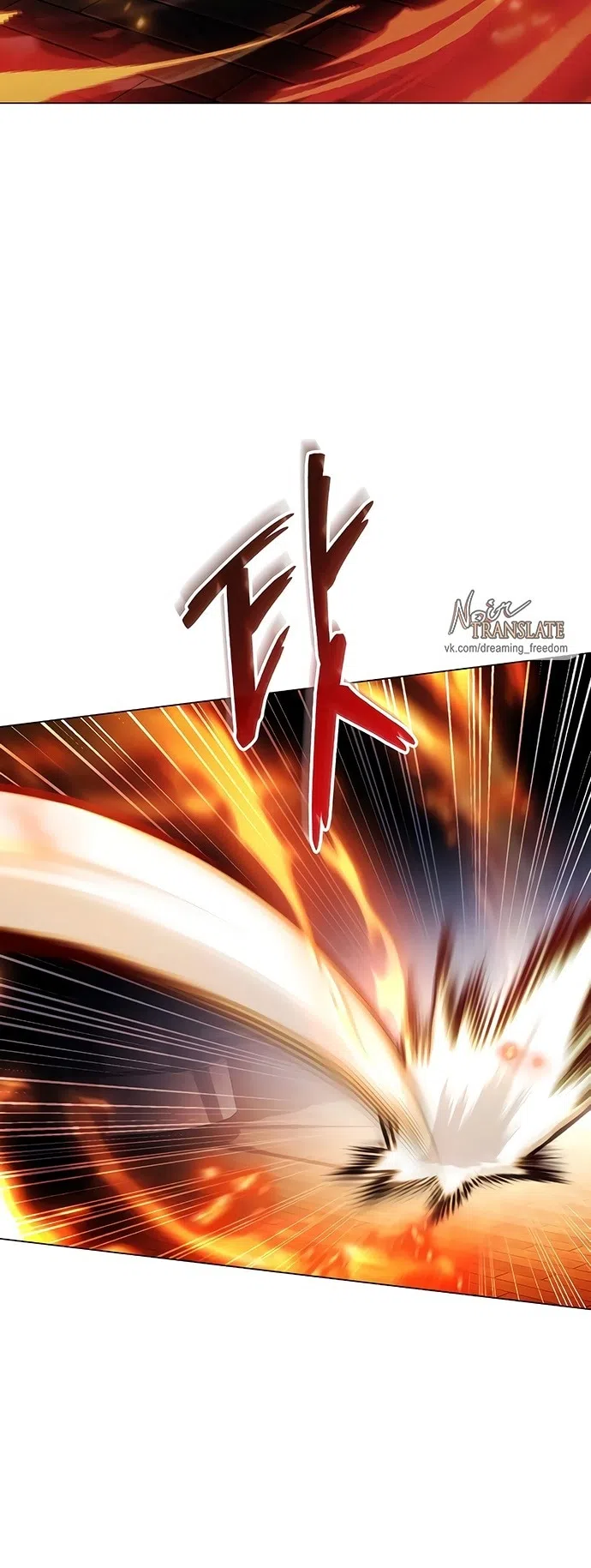 Страница 32 главы 35 манги Черная цепь / Black Chains