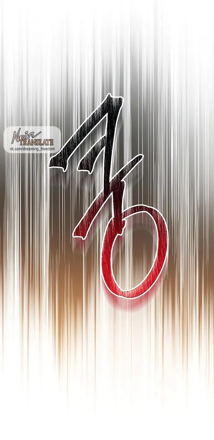 Страница 37 главы 35 манги Черная цепь / Black Chains