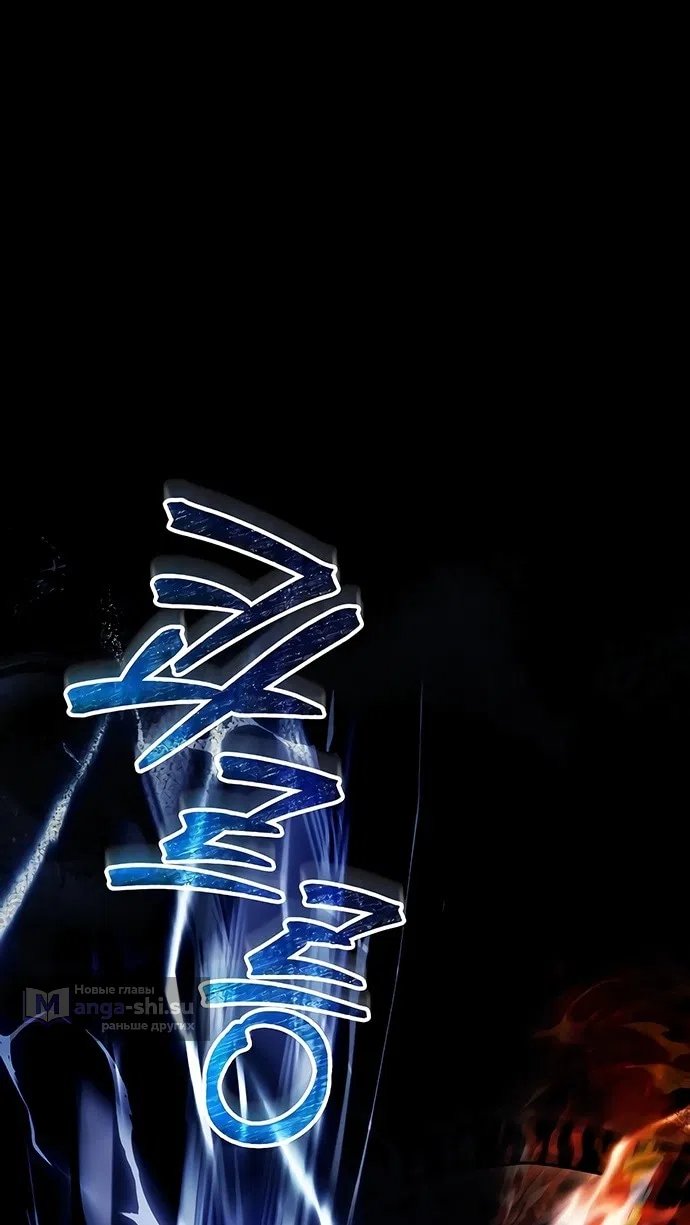 Страница 42 главы 35 манги Черная цепь / Black Chains