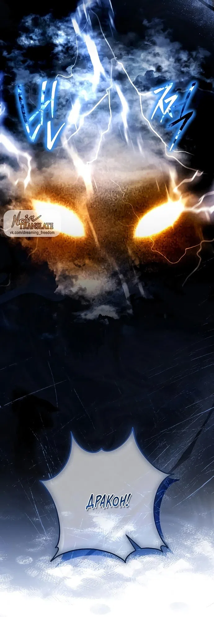 Страница 45 главы 35 манги Черная цепь / Black Chains