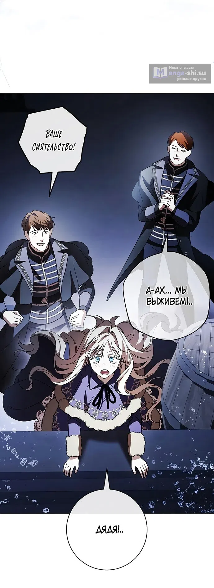 Страница 46 главы 35 манги Черная цепь / Black Chains