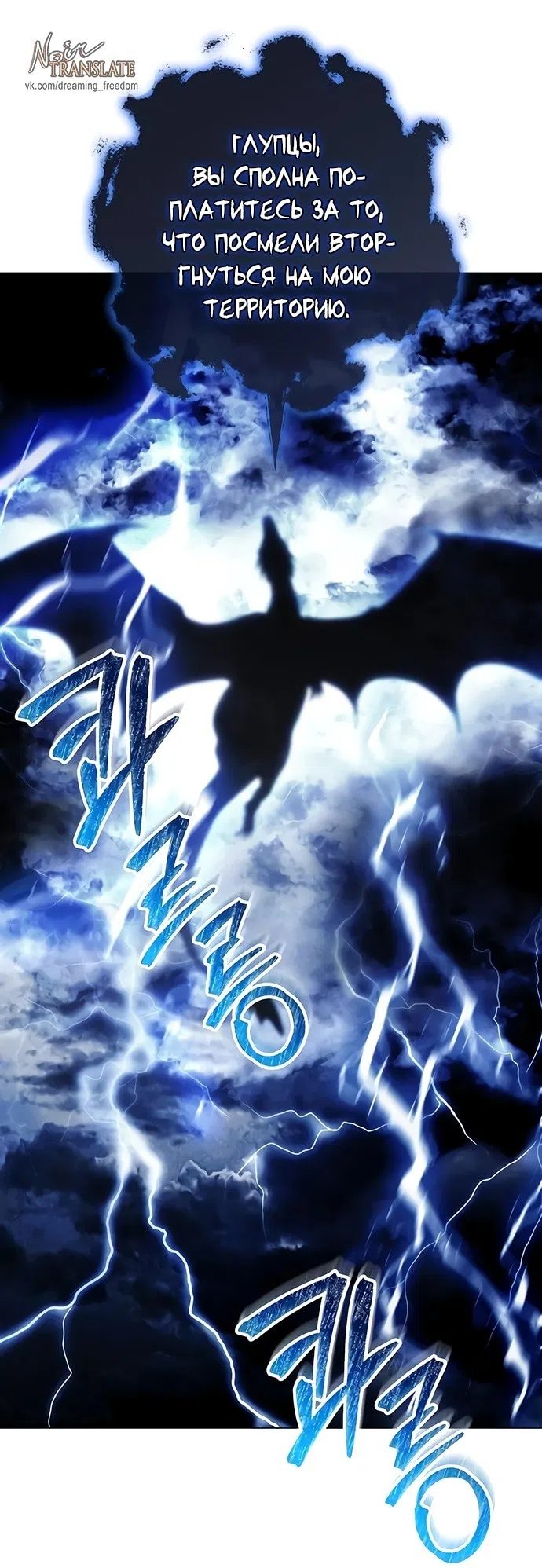 Страница 48 главы 35 манги Черная цепь / Black Chains