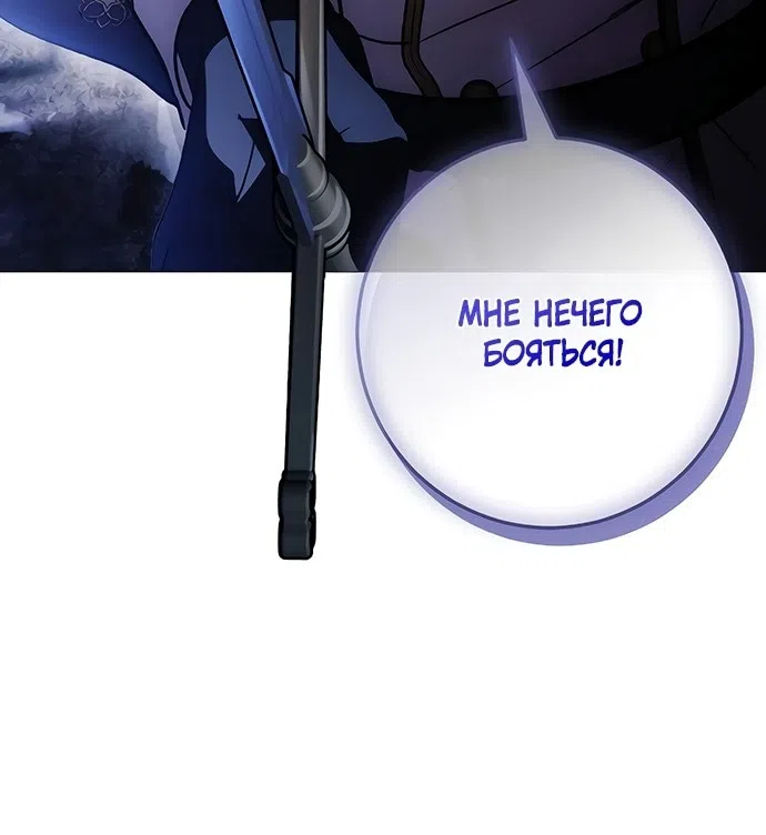 Страница 53 главы 35 манги Черная цепь / Black Chains