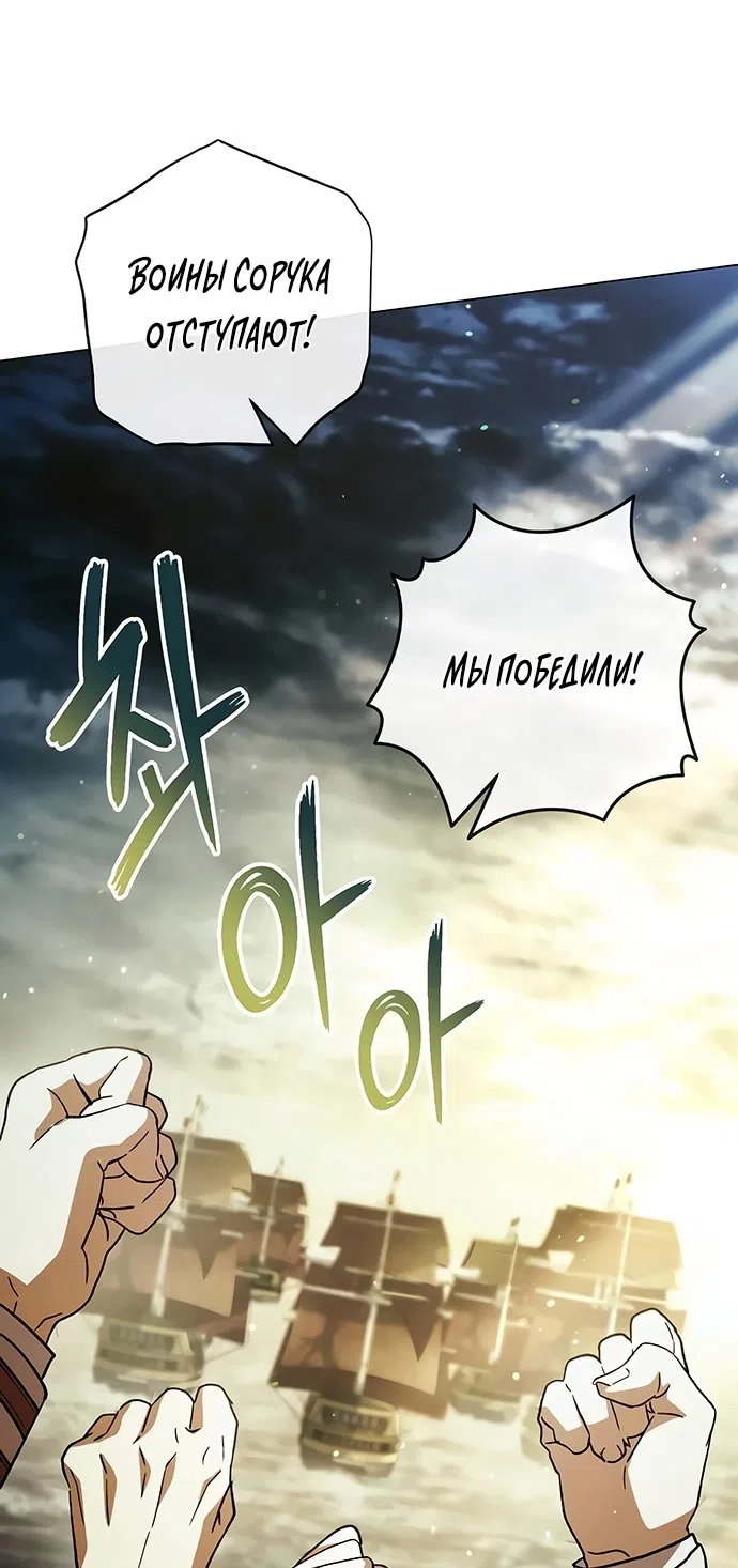 Страница 57 главы 35 манги Черная цепь / Black Chains