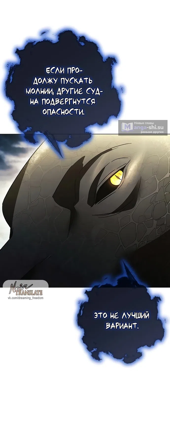 Страница 60 главы 35 манги Черная цепь / Black Chains
