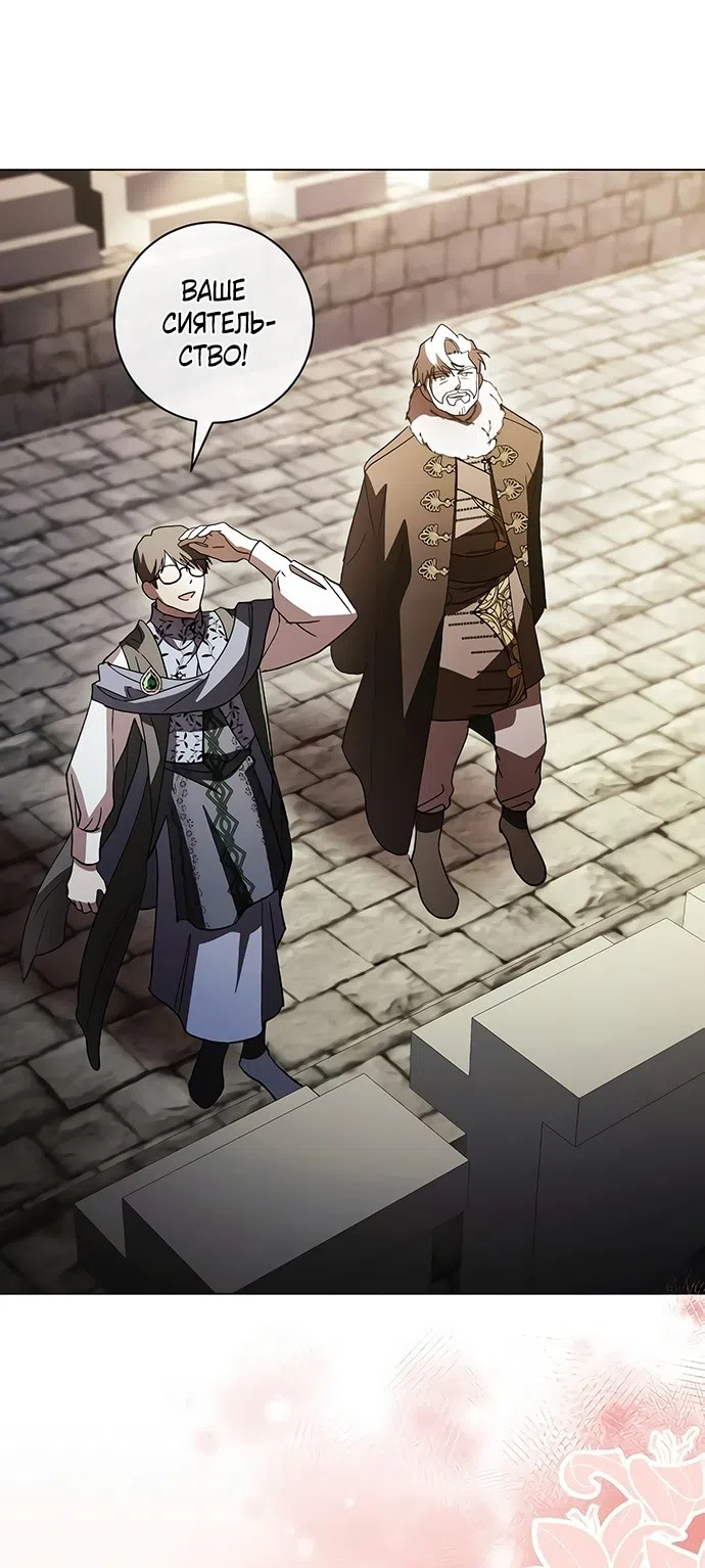 Страница 65 главы 35 манги Черная цепь / Black Chains