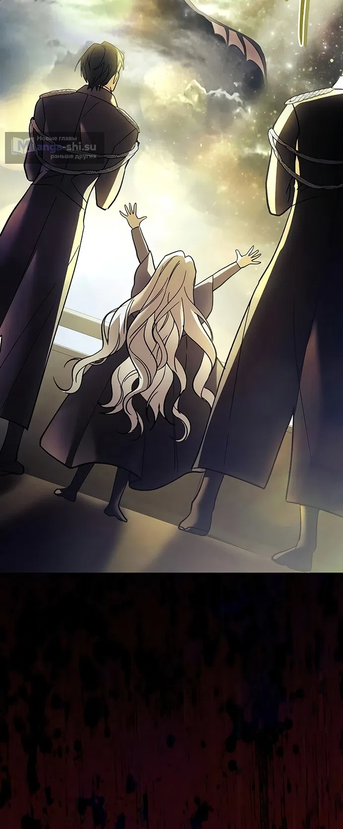 Страница 71 главы 35 манги Черная цепь / Black Chains