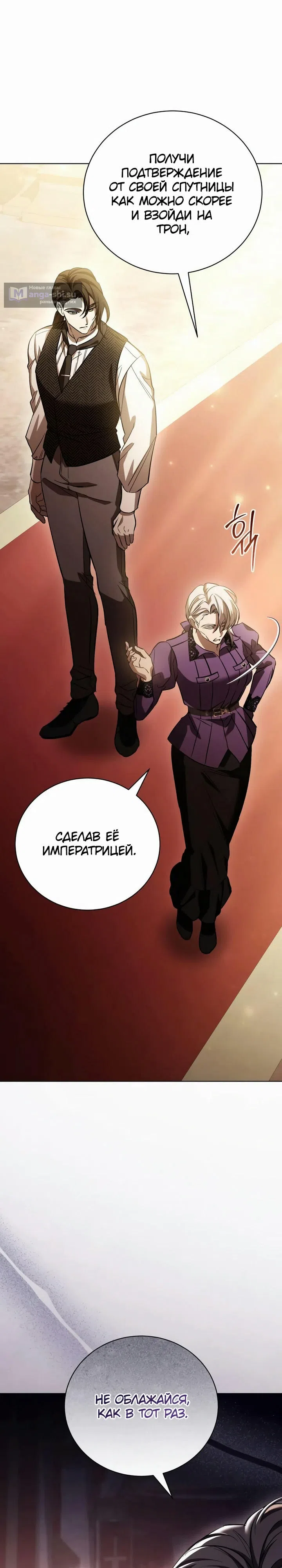 Страница 13 главы 8 манги Черная цепь / Black Chains