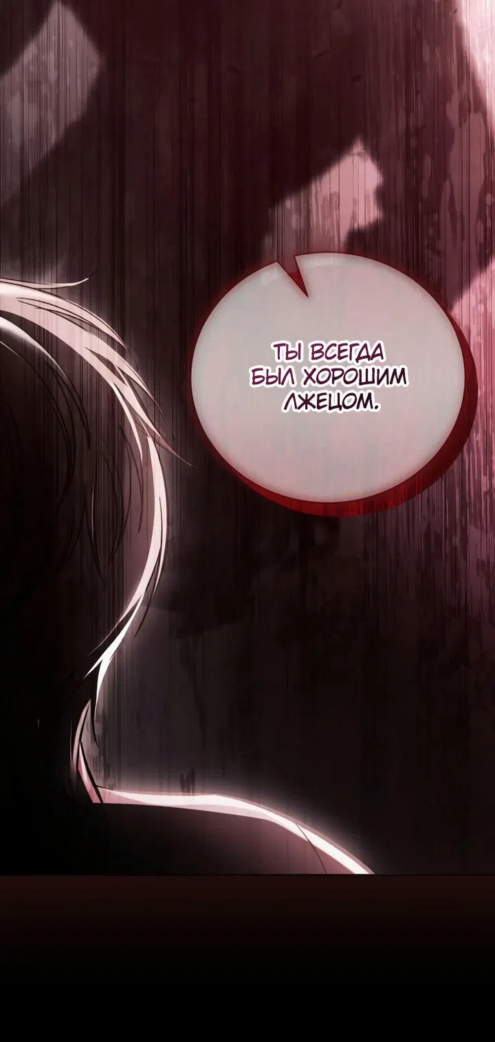 Страница 24 главы 8 манги Черная цепь / Black Chains