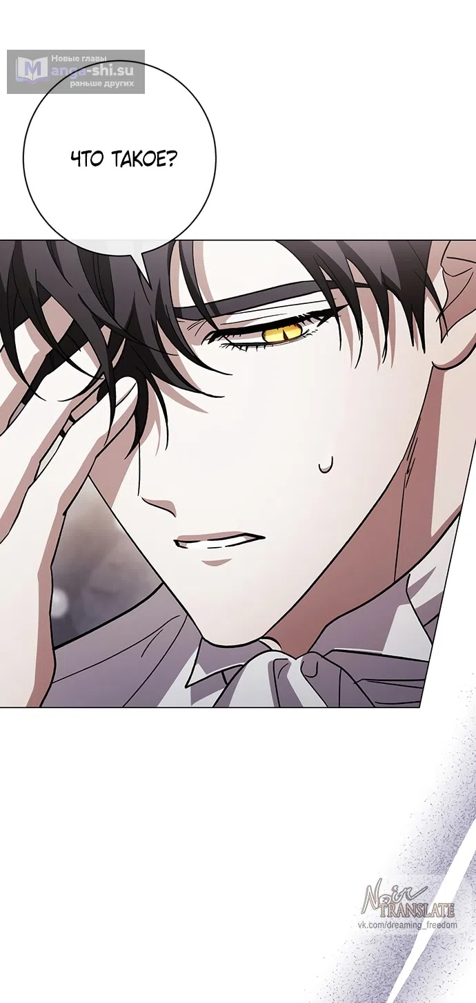 Страница 7 главы 39 манги Черная цепь / Black Chains