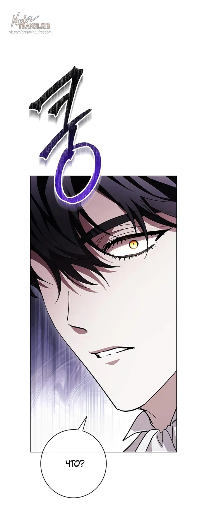 Страница 9 главы 39 манги Черная цепь / Black Chains