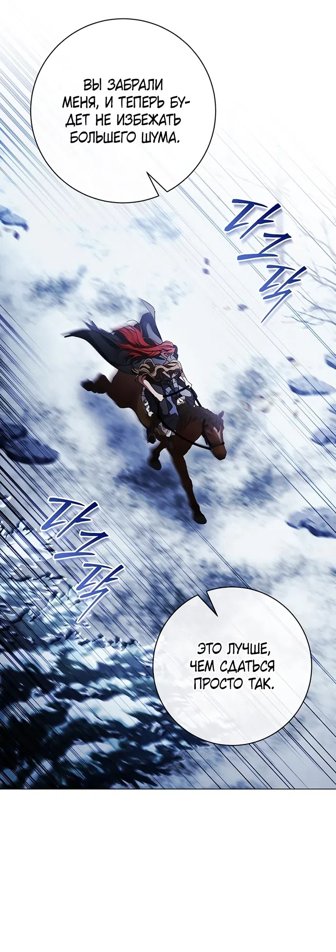 Страница 12 главы 39 манги Черная цепь / Black Chains