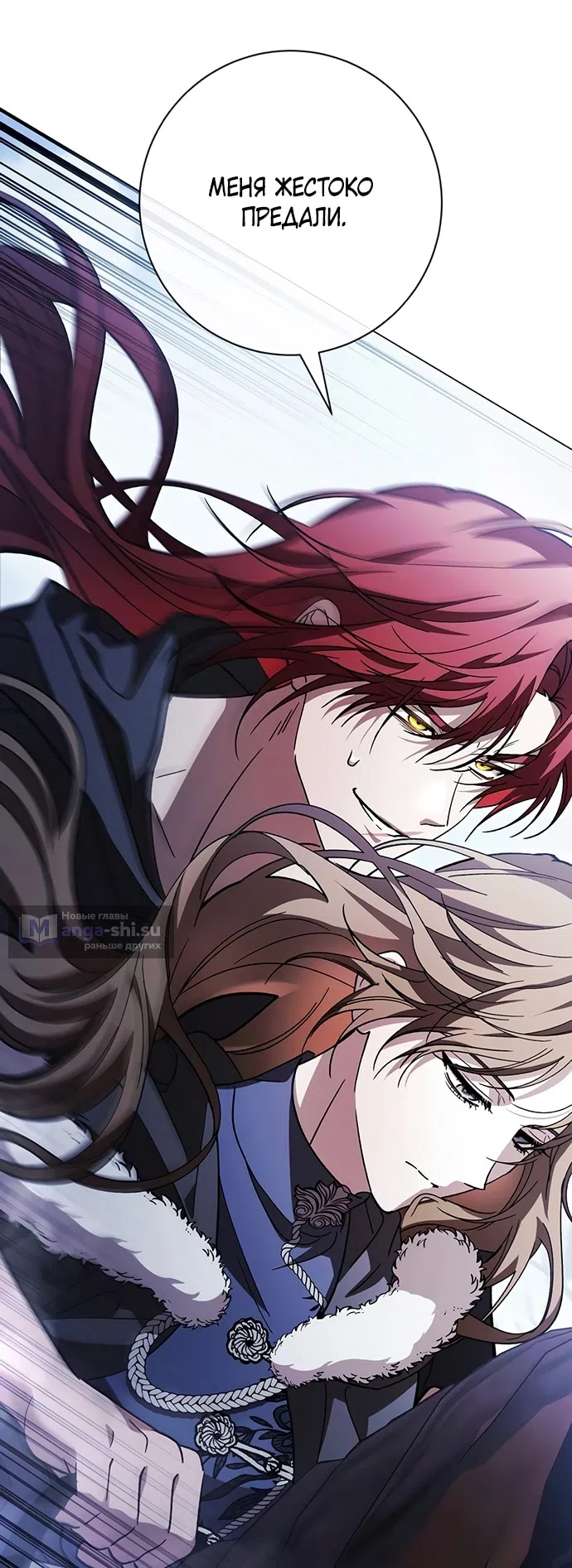 Страница 14 главы 39 манги Черная цепь / Black Chains