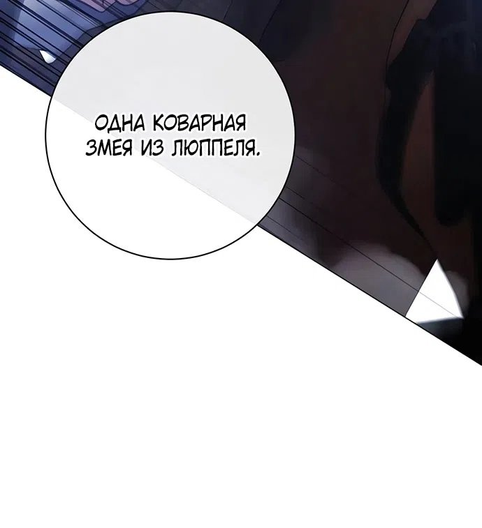 Страница 15 главы 39 манги Черная цепь / Black Chains