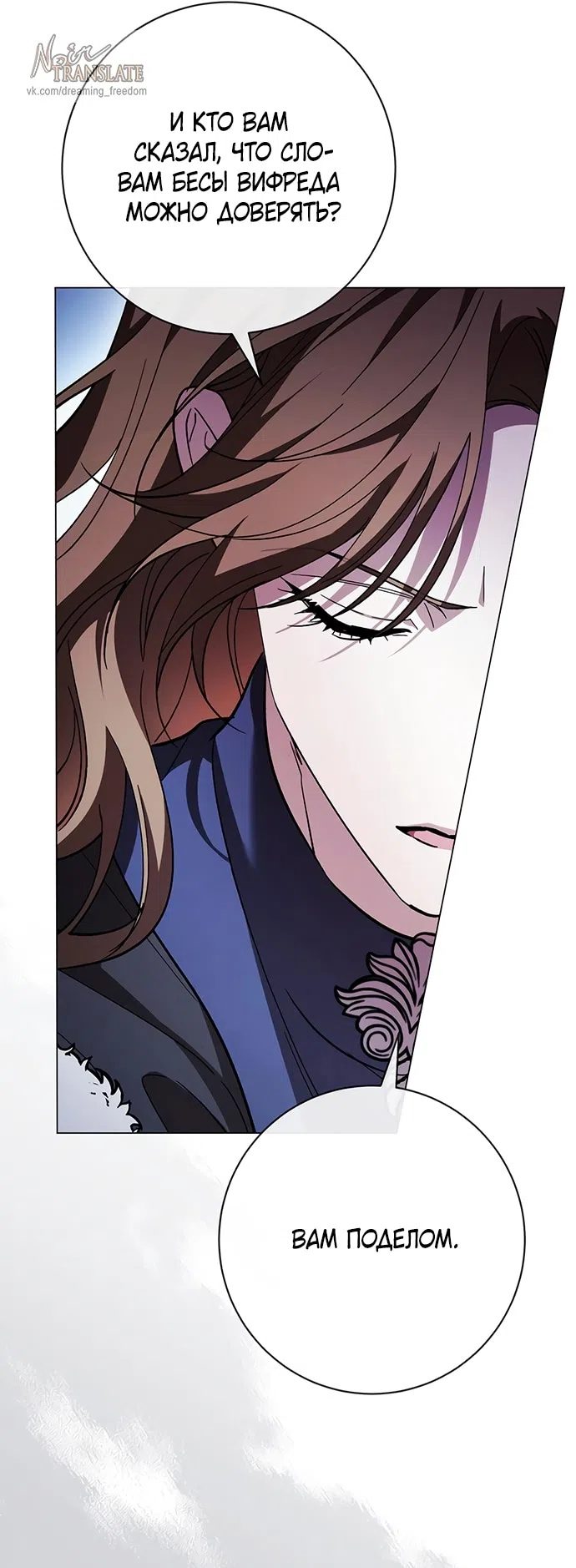 Страница 16 главы 39 манги Черная цепь / Black Chains