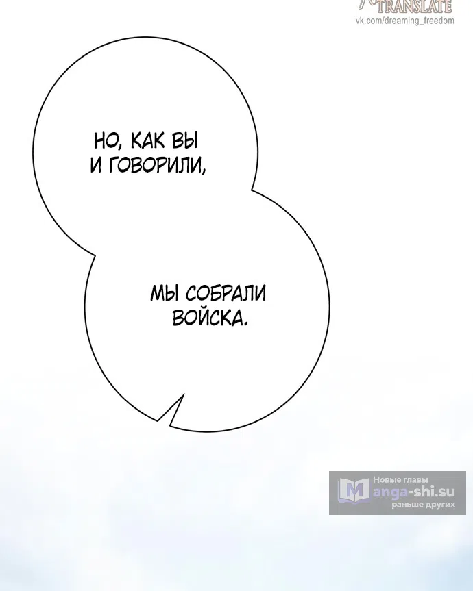 Страница 18 главы 39 манги Черная цепь / Black Chains
