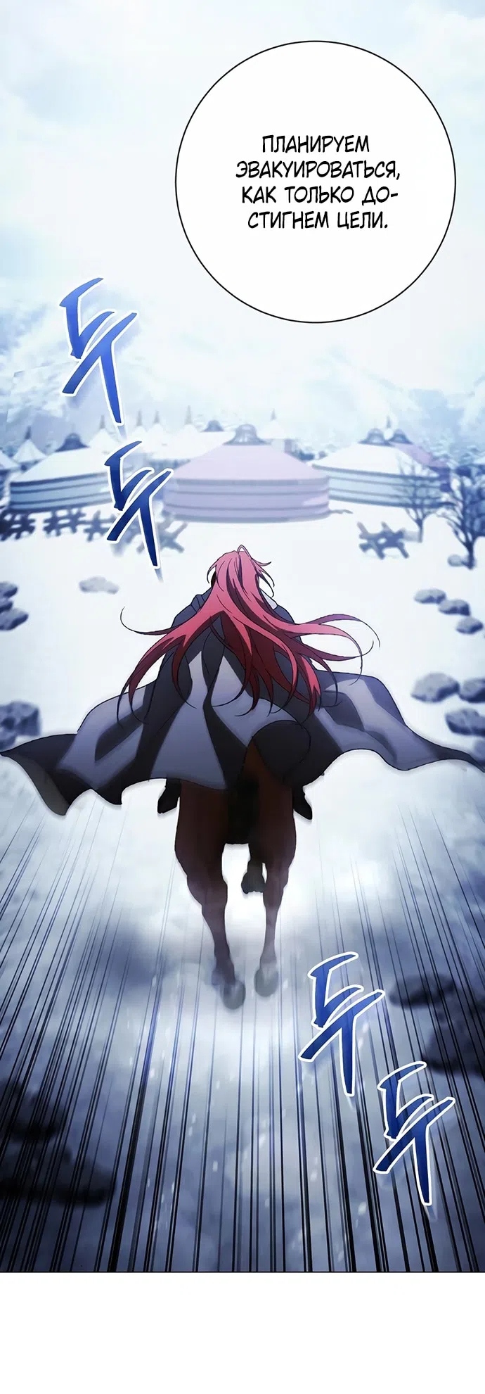 Страница 19 главы 39 манги Черная цепь / Black Chains