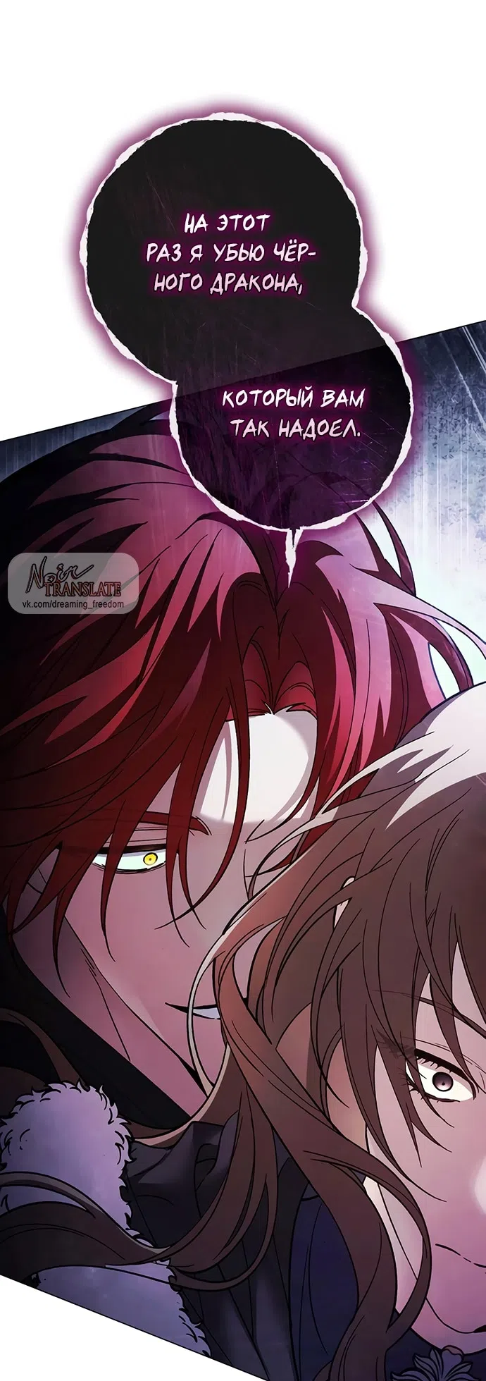 Страница 20 главы 39 манги Черная цепь / Black Chains