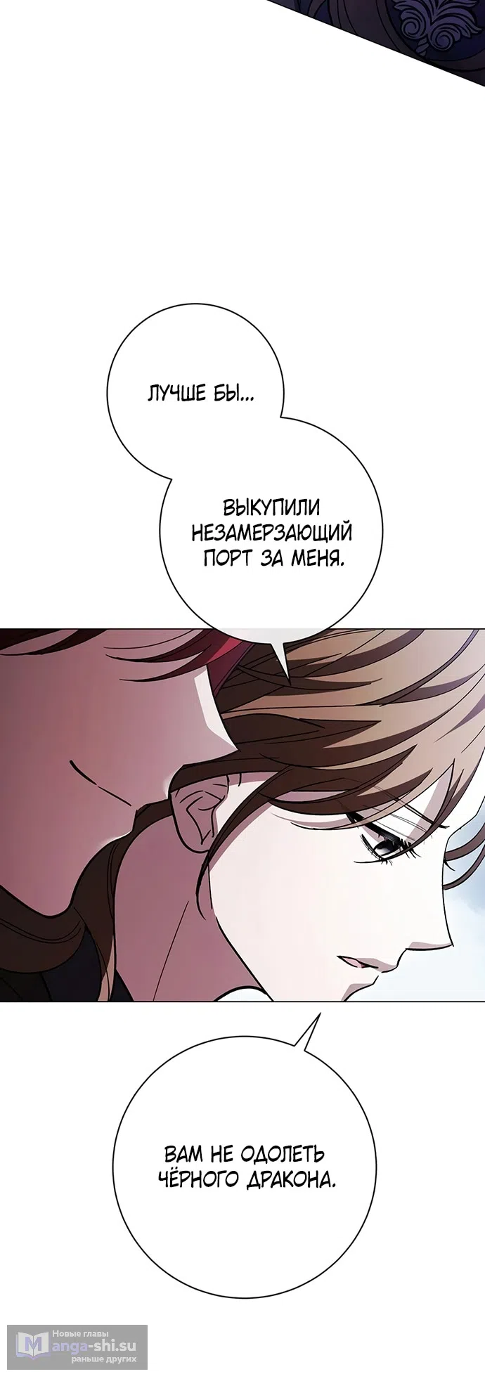 Страница 21 главы 39 манги Черная цепь / Black Chains