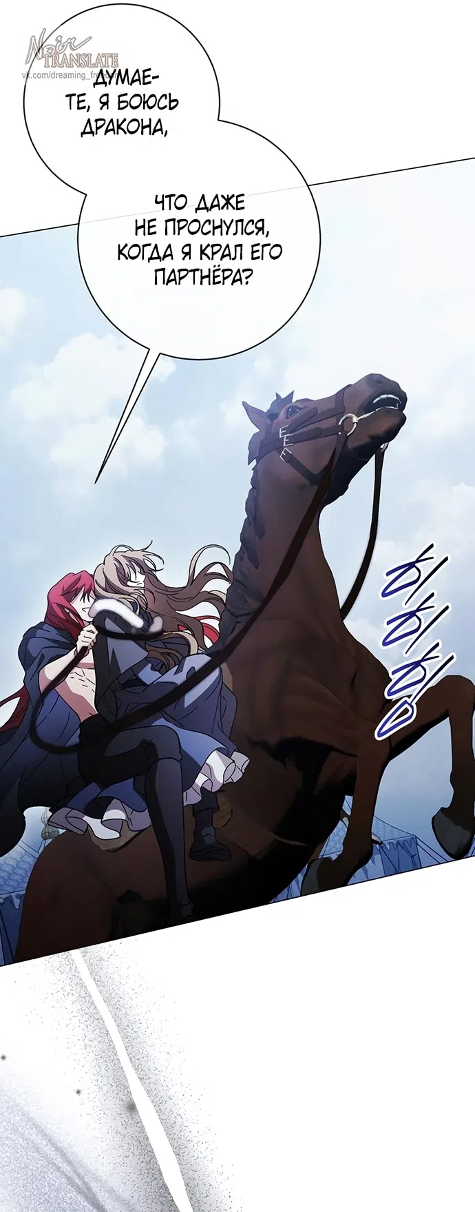 Страница 23 главы 39 манги Черная цепь / Black Chains