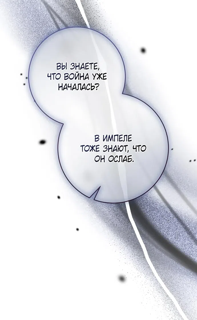 Страница 24 главы 39 манги Черная цепь / Black Chains