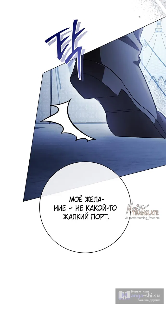 Страница 25 главы 39 манги Черная цепь / Black Chains