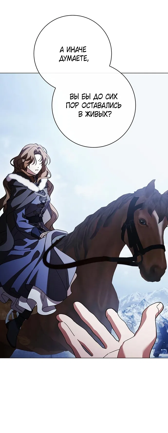 Страница 26 главы 39 манги Черная цепь / Black Chains