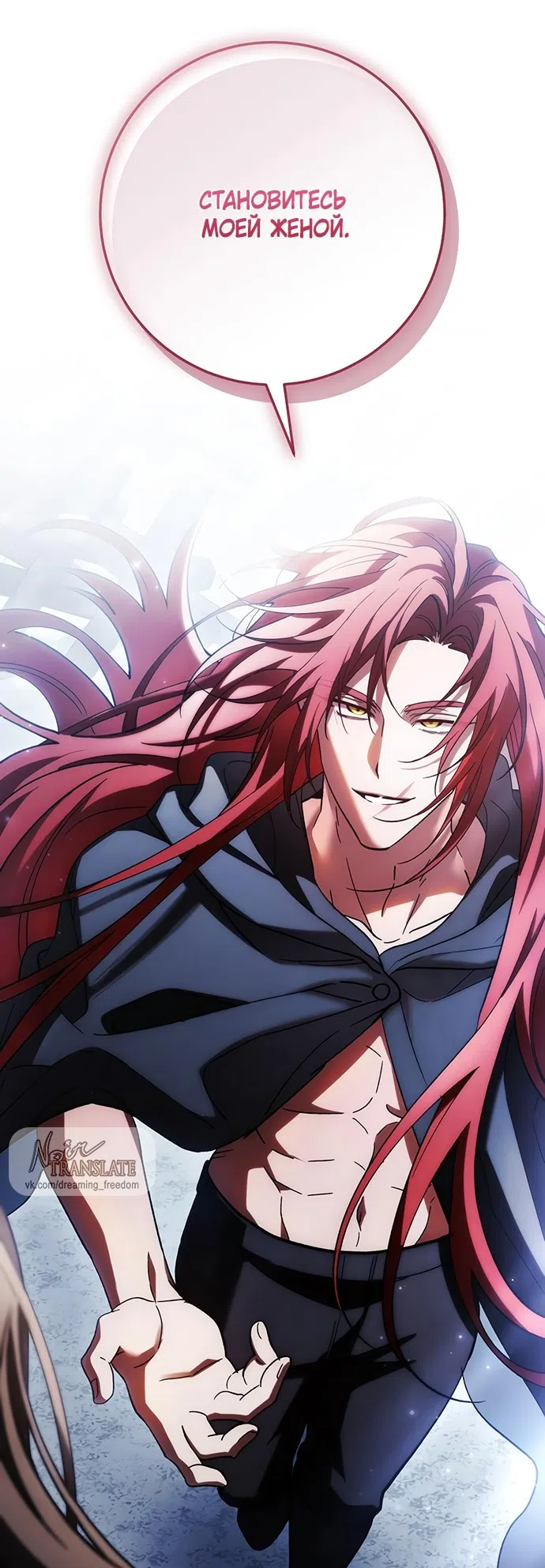 Страница 27 главы 39 манги Черная цепь / Black Chains