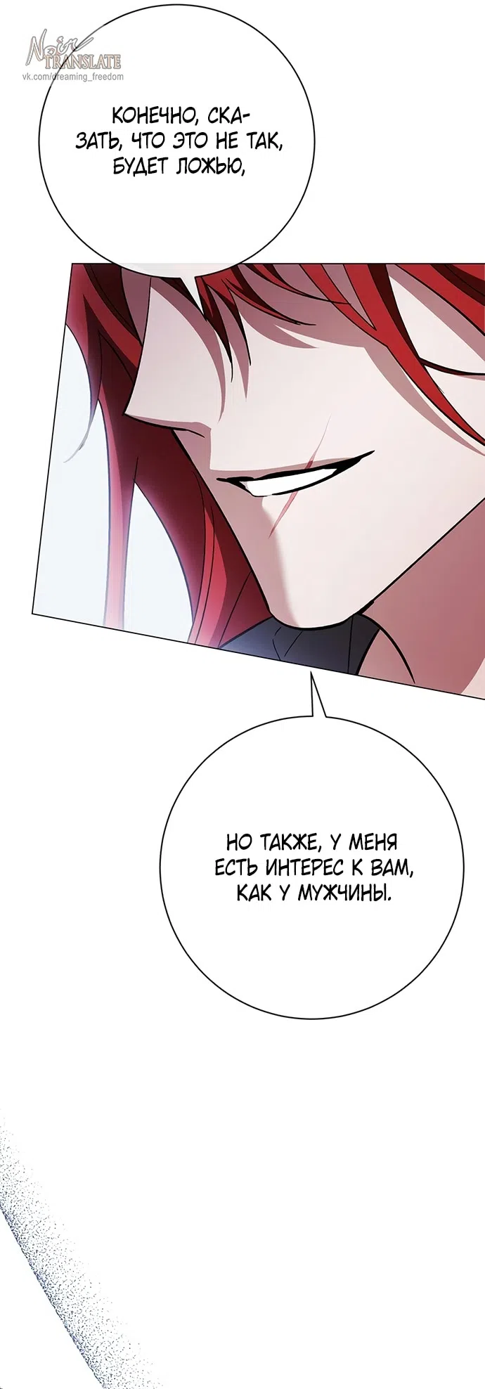 Страница 32 главы 39 манги Черная цепь / Black Chains