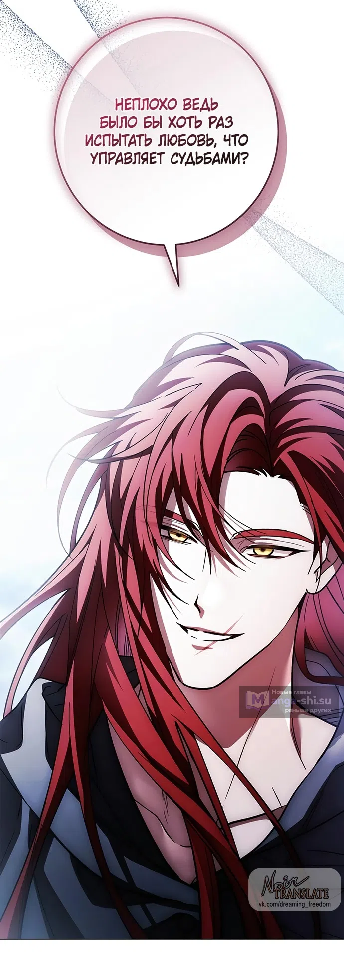 Страница 33 главы 39 манги Черная цепь / Black Chains