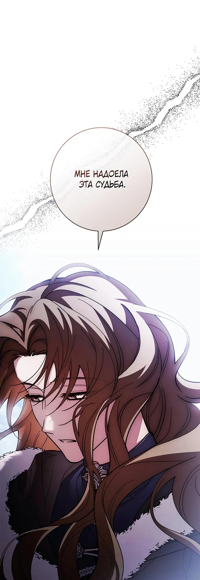 Страница 34 главы 39 манги Черная цепь / Black Chains