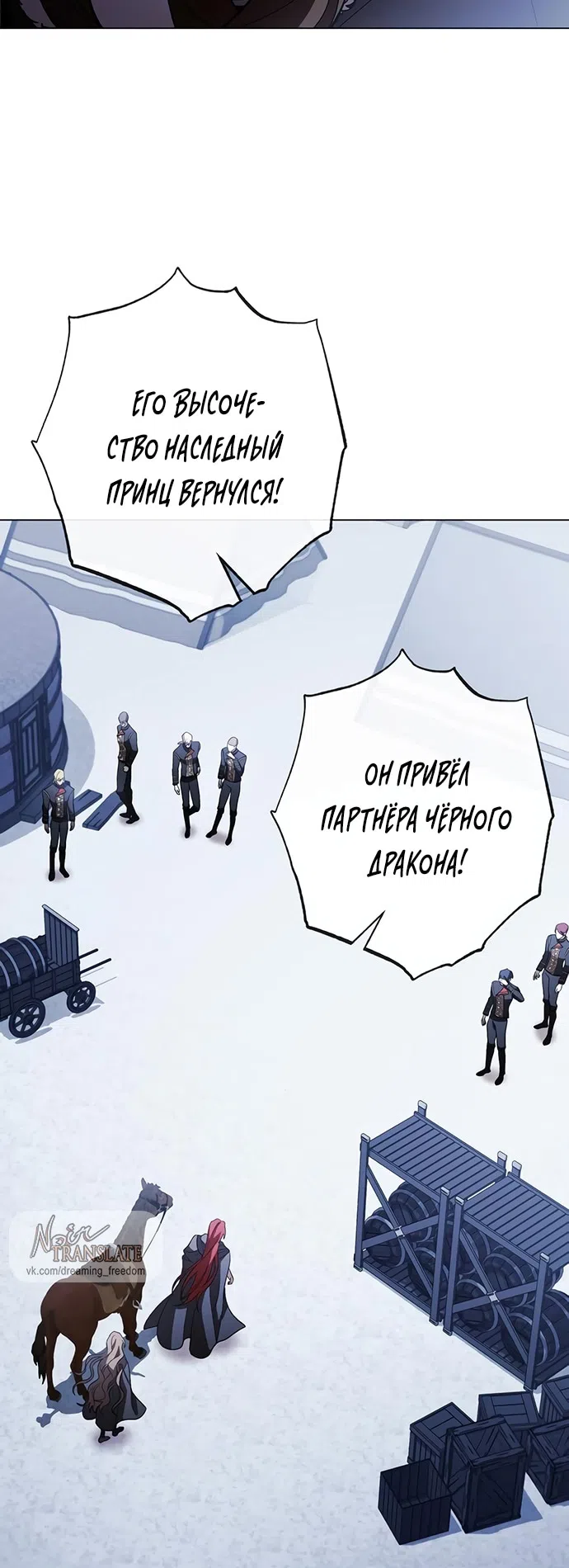 Страница 35 главы 39 манги Черная цепь / Black Chains