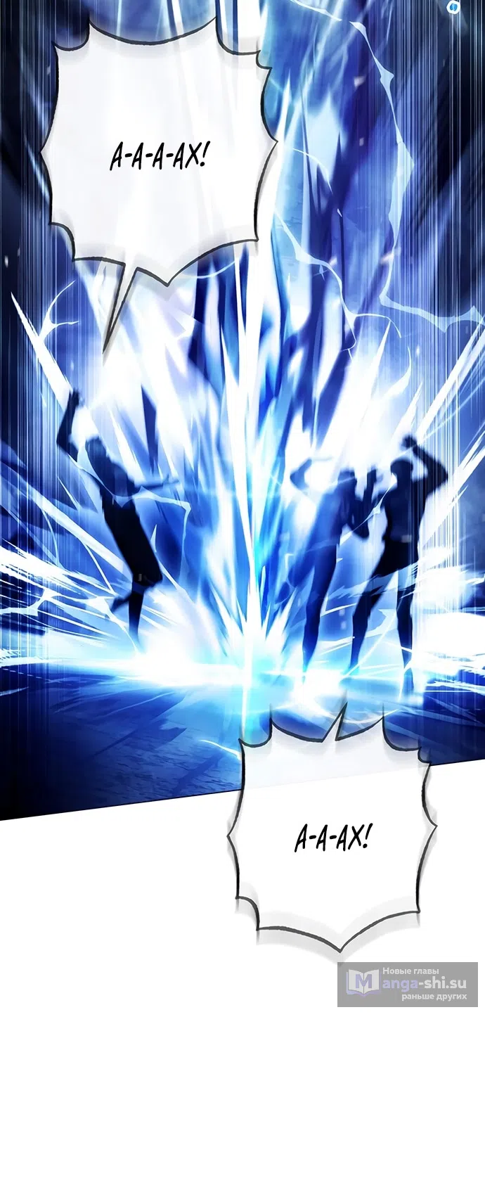 Страница 41 главы 39 манги Черная цепь / Black Chains