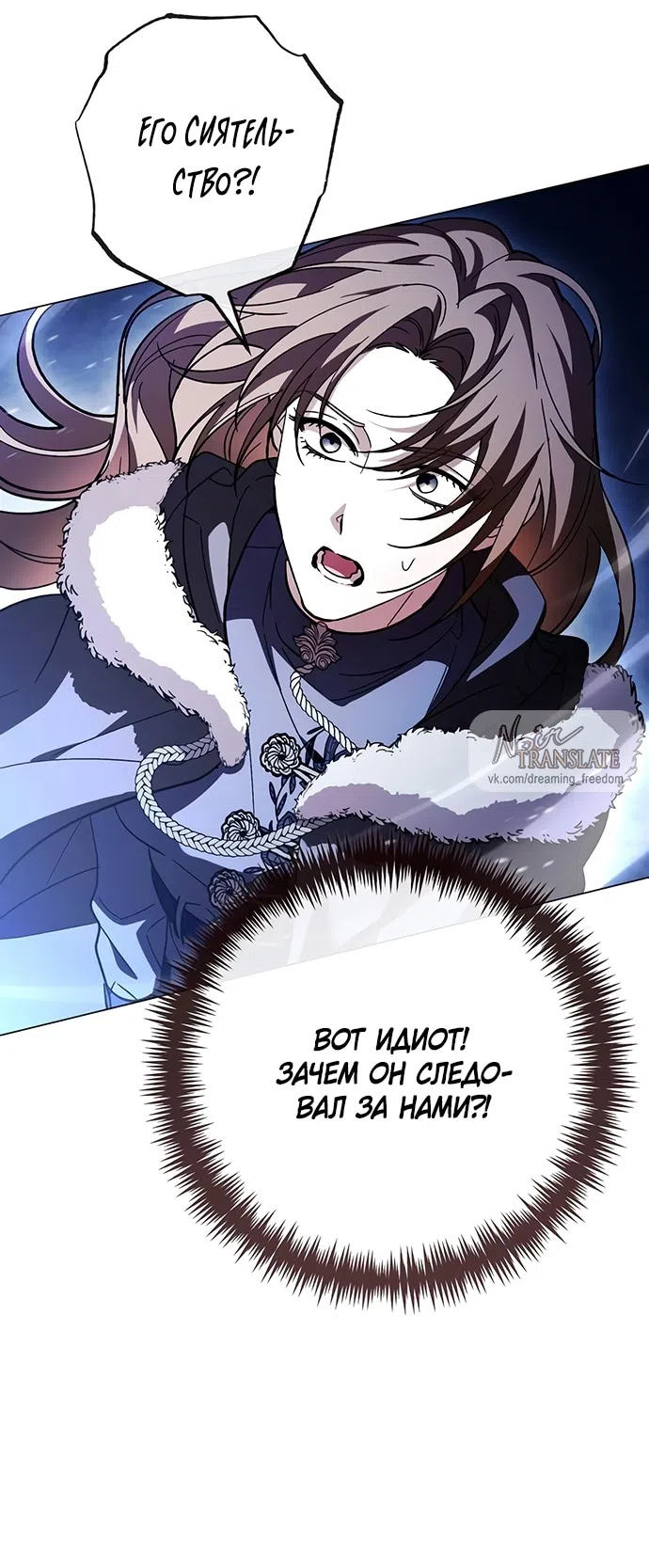 Страница 42 главы 39 манги Черная цепь / Black Chains
