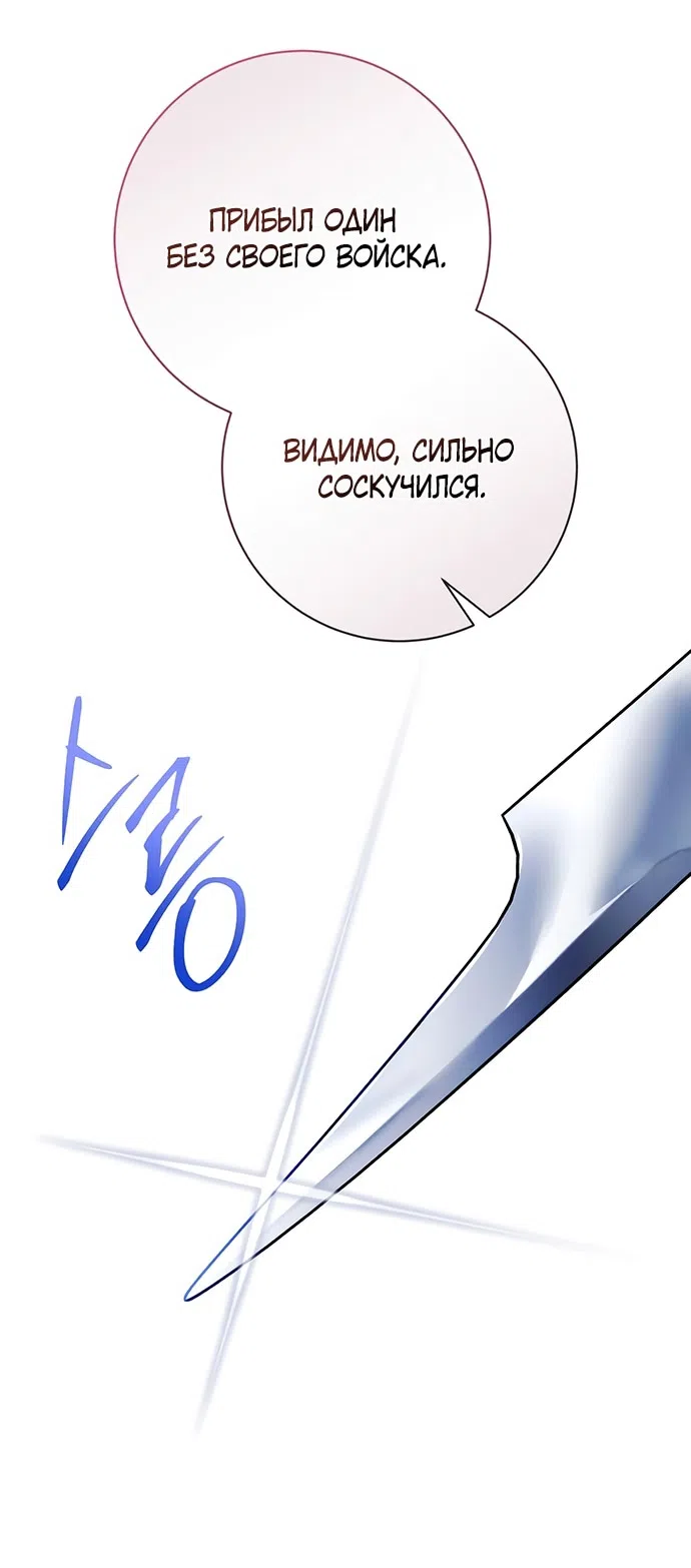 Страница 43 главы 39 манги Черная цепь / Black Chains