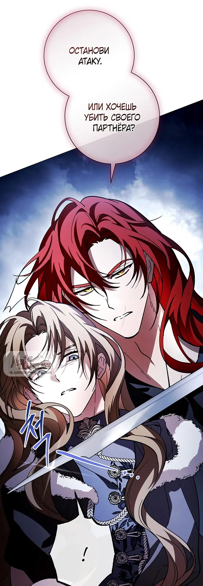 Страница 44 главы 39 манги Черная цепь / Black Chains