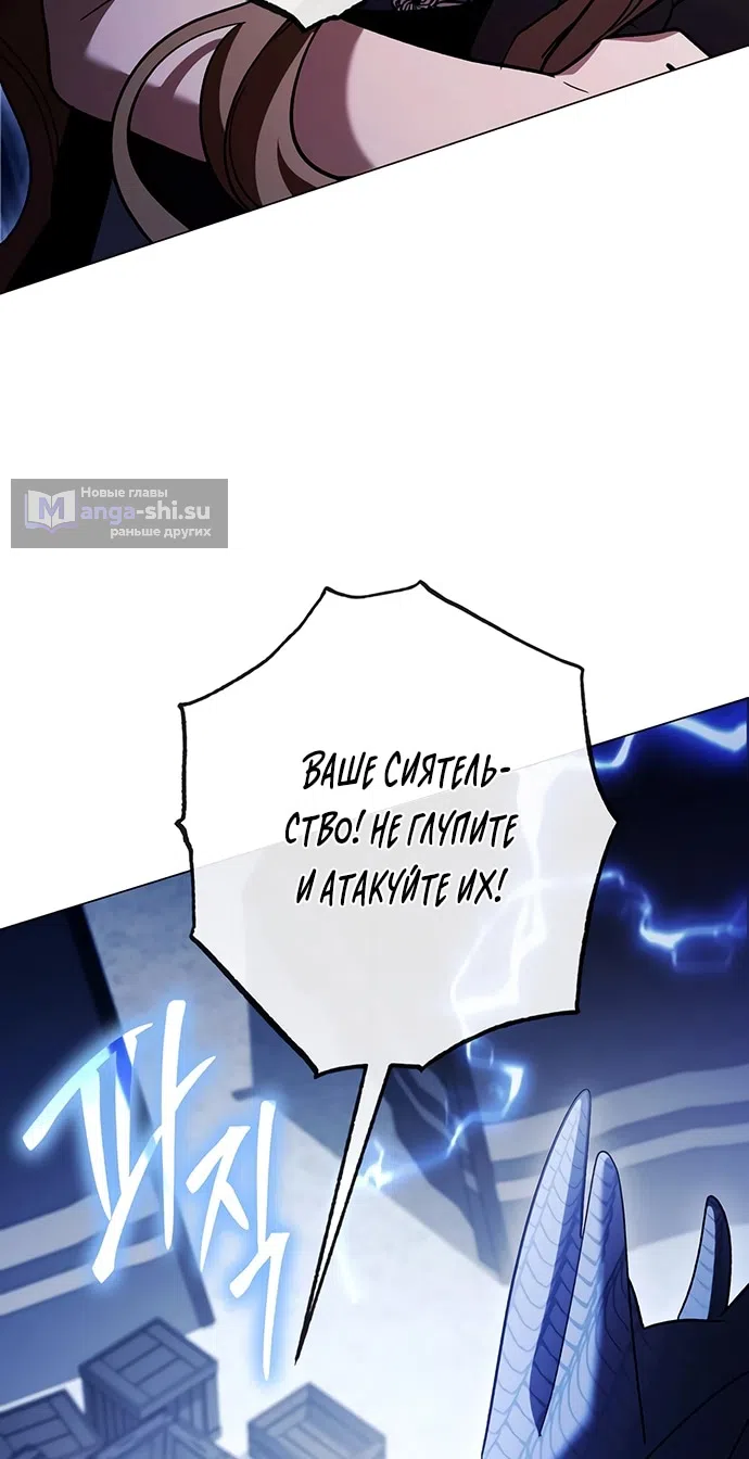 Страница 45 главы 39 манги Черная цепь / Black Chains