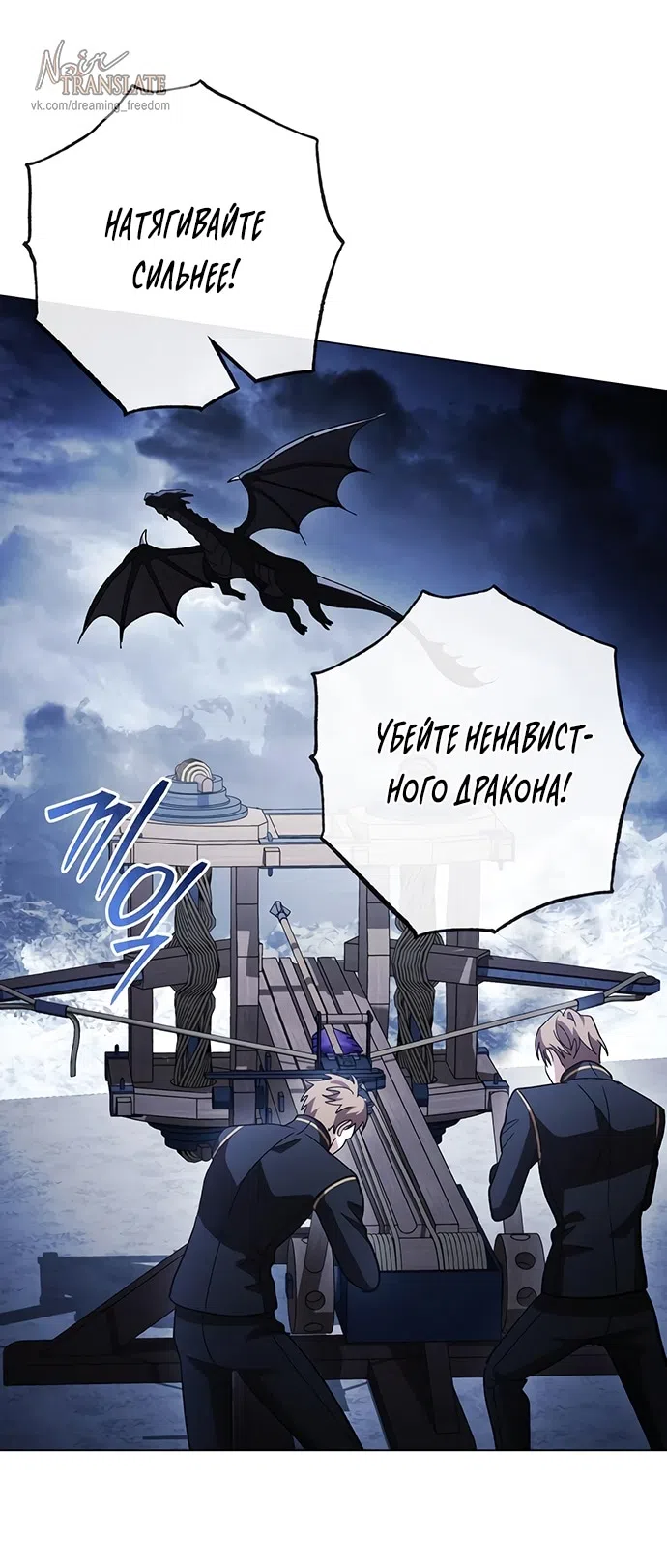 Страница 48 главы 39 манги Черная цепь / Black Chains