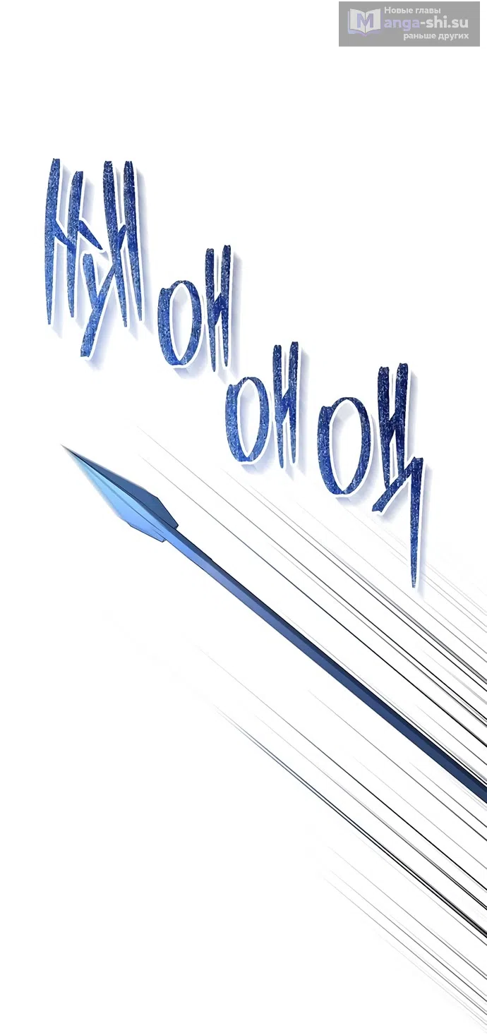 Страница 49 главы 39 манги Черная цепь / Black Chains