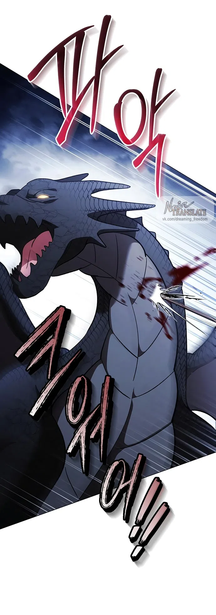 Страница 50 главы 39 манги Черная цепь / Black Chains