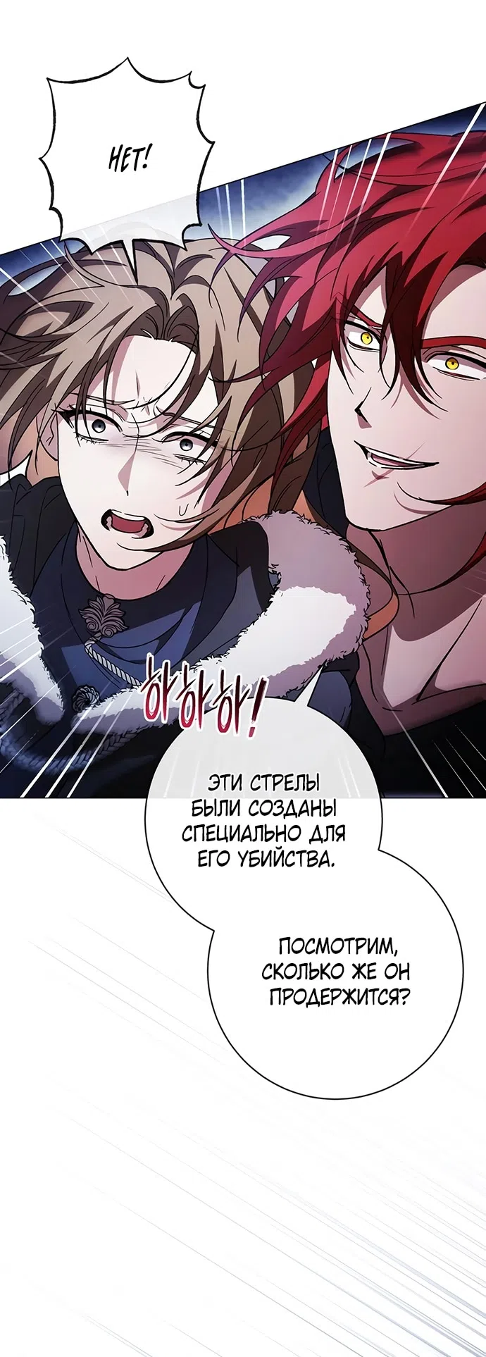 Страница 51 главы 39 манги Черная цепь / Black Chains