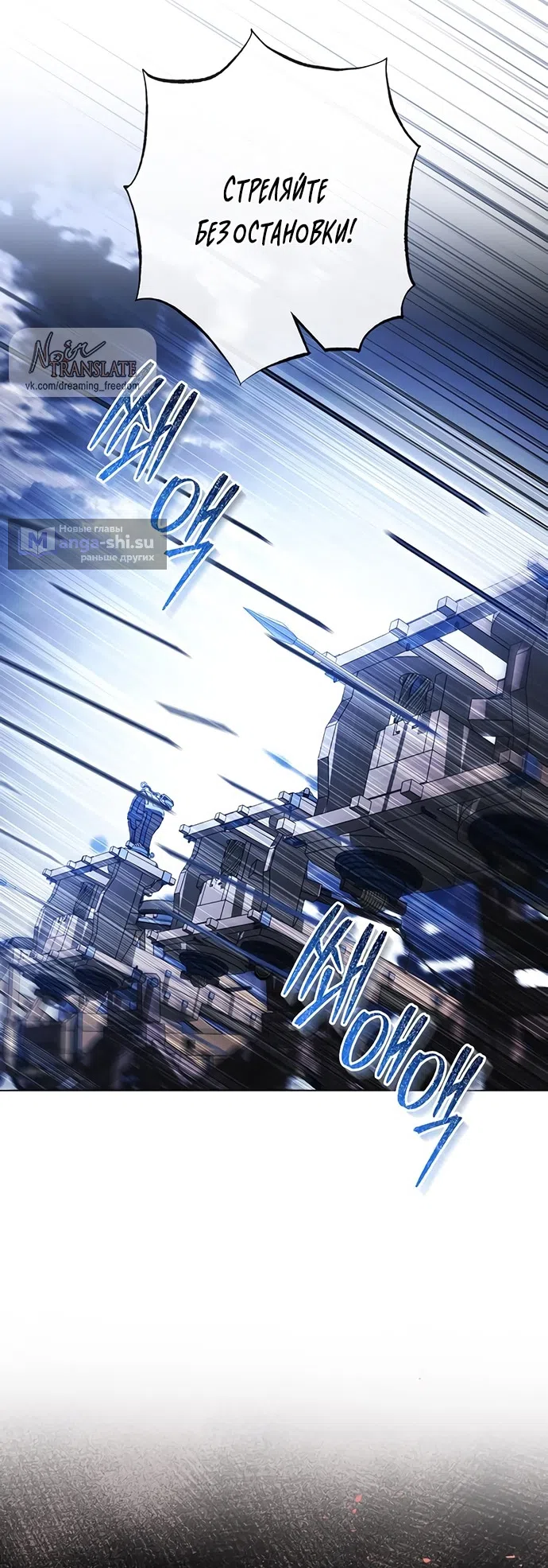 Страница 52 главы 39 манги Черная цепь / Black Chains