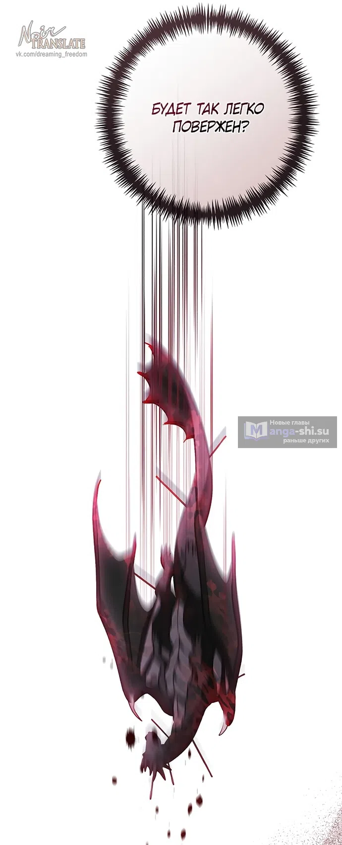 Страница 55 главы 39 манги Черная цепь / Black Chains