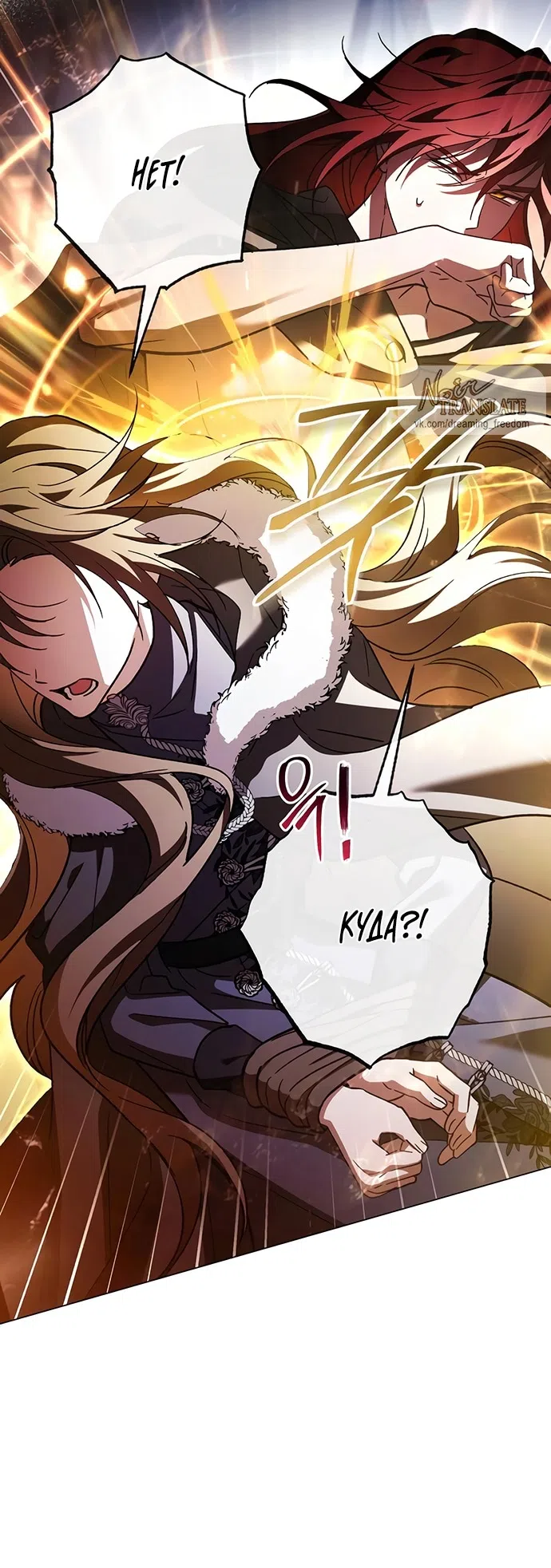 Страница 57 главы 39 манги Черная цепь / Black Chains