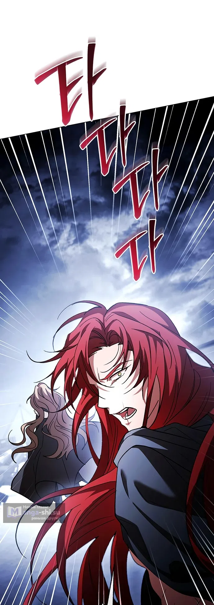 Страница 58 главы 39 манги Черная цепь / Black Chains