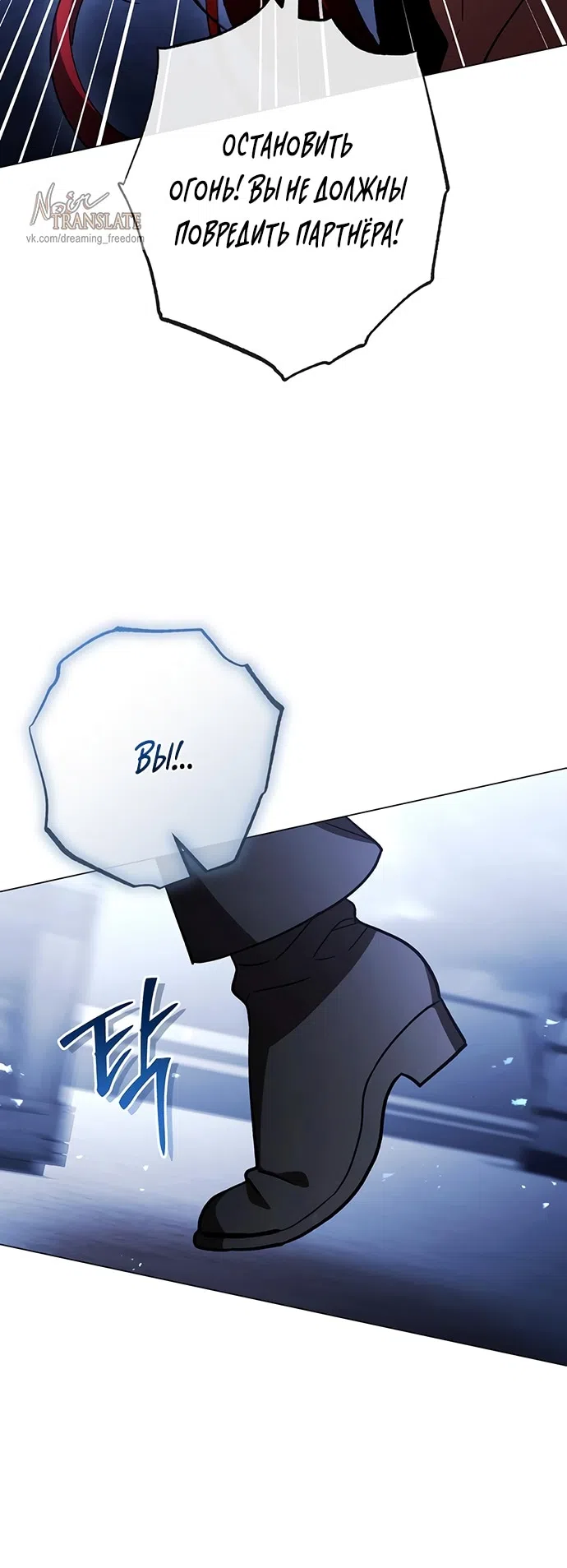 Страница 59 главы 39 манги Черная цепь / Black Chains