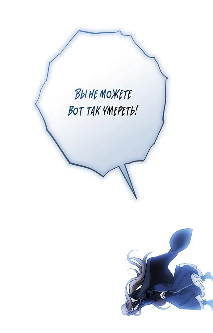 Страница 60 главы 39 манги Черная цепь / Black Chains