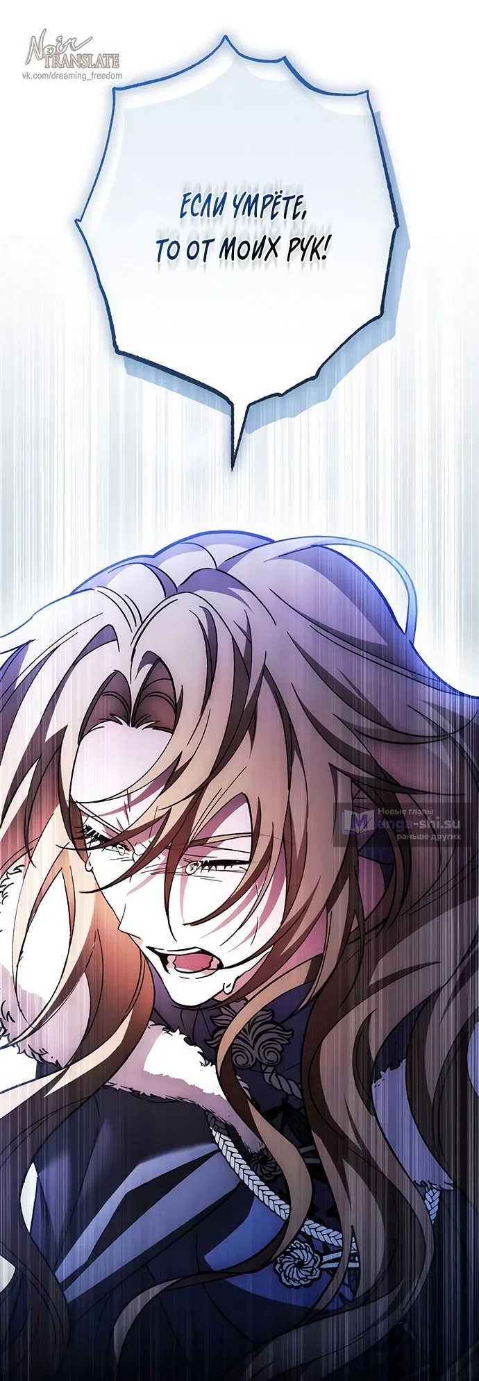 Страница 62 главы 39 манги Черная цепь / Black Chains