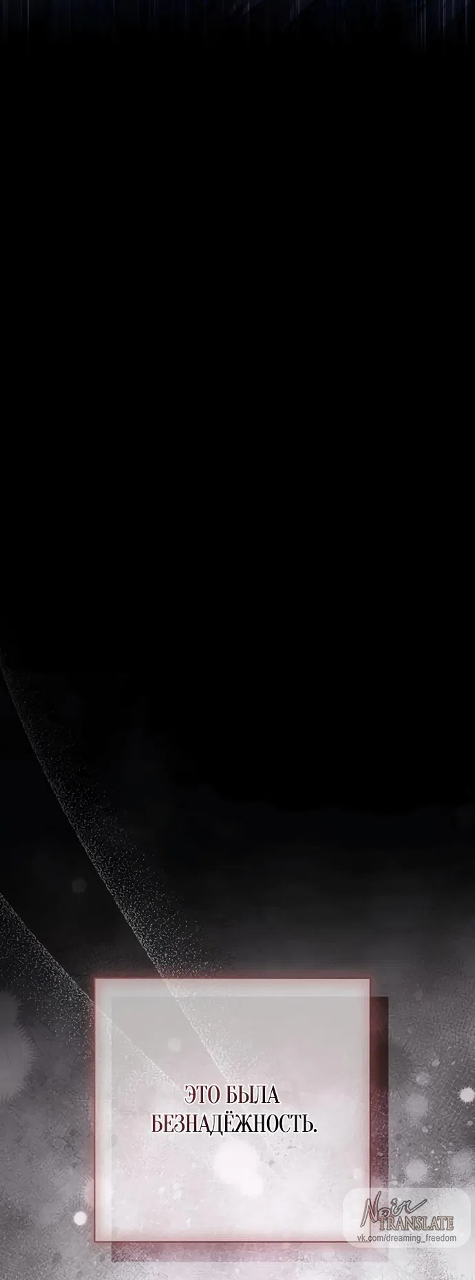 Страница 63 главы 39 манги Черная цепь / Black Chains