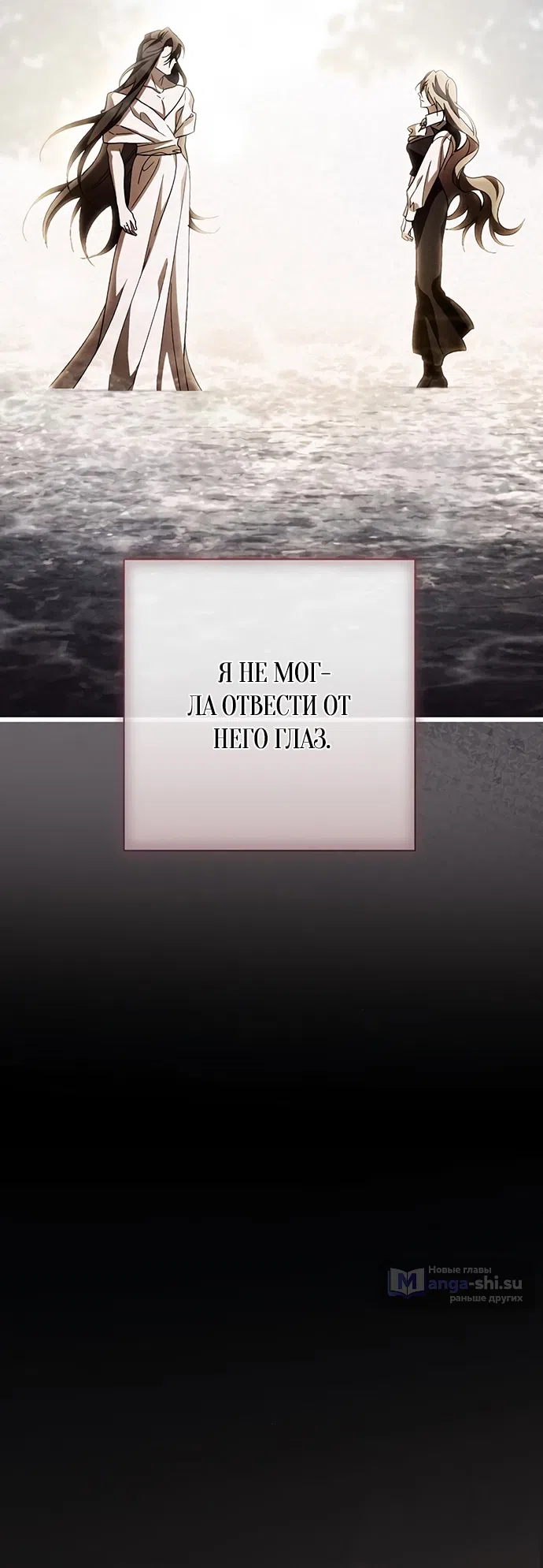 Страница 68 главы 39 манги Черная цепь / Black Chains